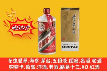 扬州江都区回收80年代茅台酒